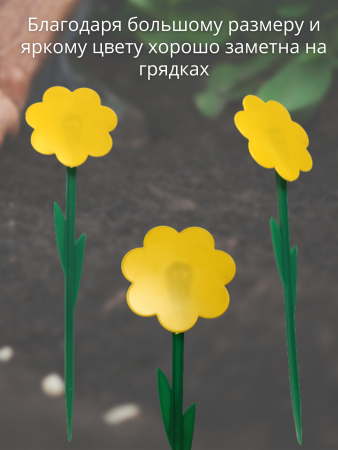 Бирка для рассады Цветок наклонная h 40 см, 10 шт