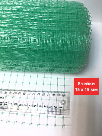 Сетка садовая пластиковая 1х20 м с ячейками 15х15 мм