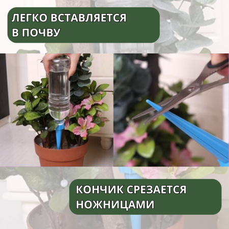 Конус на бутылку для автополива, 3 уп по 3 шт