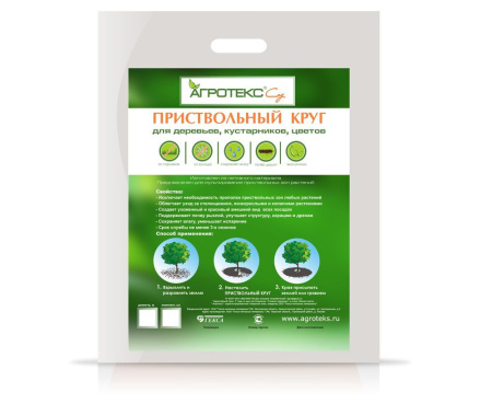 Приствольный круг Покров для деревьев и кустов с УФ стабилизатором черный 60 г/м2, 80 см, 5 шт Благодатное земледелие