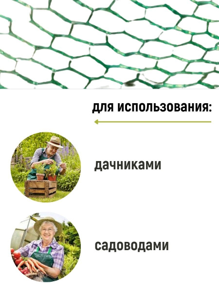 Сетка от птиц зеленая 4х5 м Сетка от птиц зеленая 4х5 м