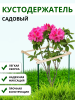Кустодержатель трансформер Огородный квадратный Благодатное земледелие (Товары, которые скоро пропадут из магазина)