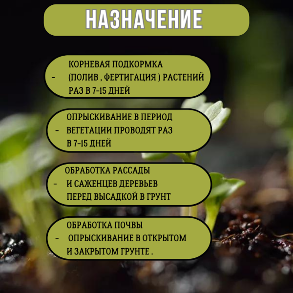 Микохелп Биокомплекс-БТУ 500 мл Микохелп Биокомплекс-БТУ 500 мл