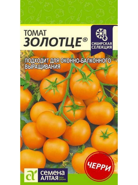 Семена Томат Золотце 0,05 гр Семена Алтая
