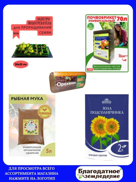 Горшок для рассады 0,4 л 9х9х8 см, черный 10 шт Благодатное земледелие