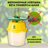 Феромонная ловушка Бета универсальная без феромонов