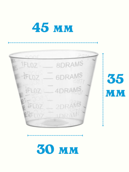 Стаканчик мерный с делениями 30 мл