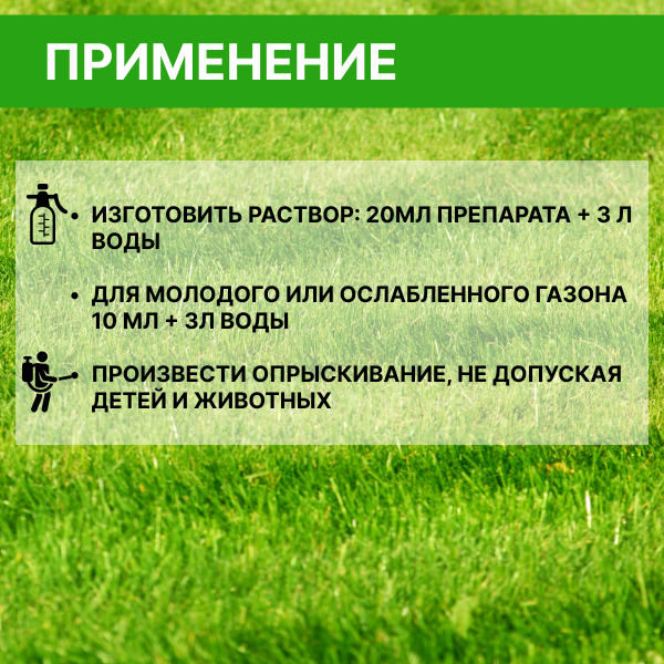 Средство от сорняков Деймос 500 мл