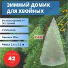 Зимнее укрытие с УФ с завязками и колышками для елей и сосен 42 г/м2, белый 220 х 240 см Благодатное Земледелие Зимнее укрытие с УФ с завязками и колышками для елей и сосен 42 г/м2, белый 220 х 240 см Благодатное Земледелие