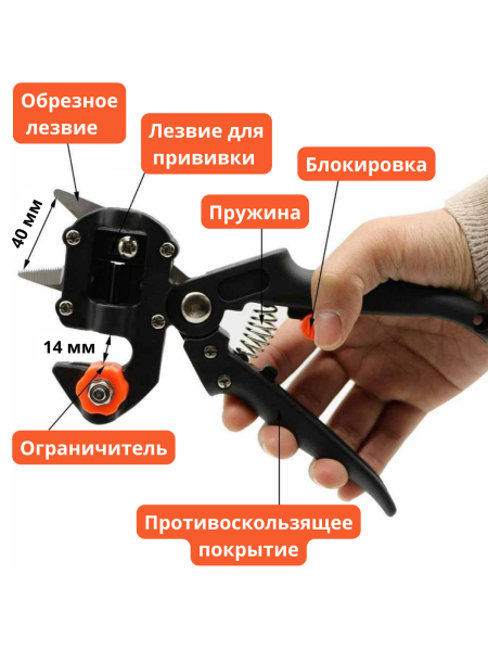 Секатор прививочный для прививания деревьев и кустарников с 3-мя ножами + прививочная лента Green Helper GT-001