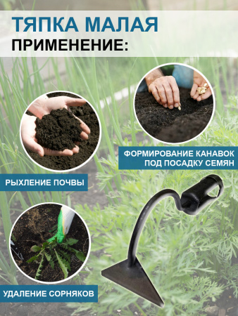 Тяпка малая самозатачивающаяся без черенка Благодатное земледелие