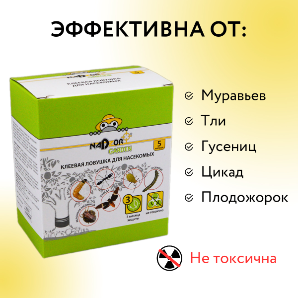 Клеевая ловушка для насекомых Ловчий пояс 5 м, Nadzor