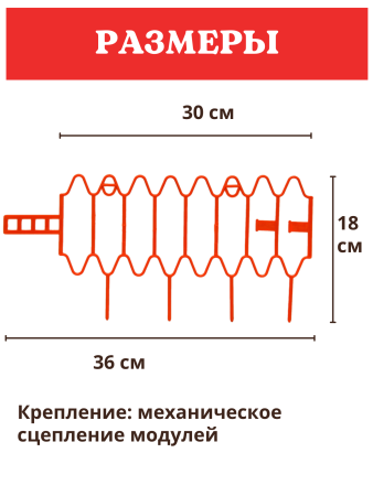 Подставка опора Заборчик для растений и клубники оранжевая, 20 шт