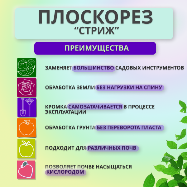 Плоскорез малый Судогодский Стриж Аист без черенка нержавеющая сталь