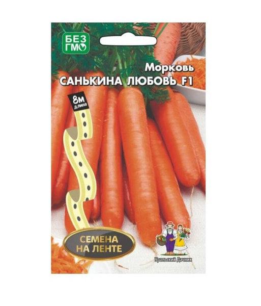Семена Морковь Санькина Любовь F1 лента 8 м Уральский Дачник
