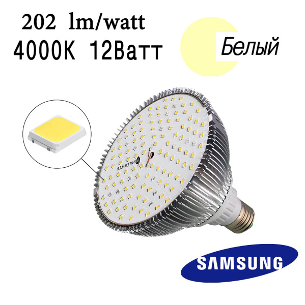 Фитолампа светодиодная Е27 12W Фулл Комфорт