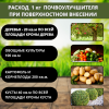 Почвоулучшитель Reasil для восстановления плодородия почв 25 кг PEKGDSM