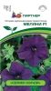 Семена Петуния серия "Кэнди" МЕЛАНИ F1 / крупноцветковая прямостоячая 5 шт в амп Партнер