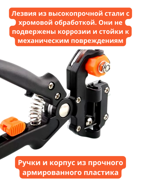 Секатор прививочный для прививания деревьев и кустарников с 3-мя ножами + прививочная лента Green Helper GT-001