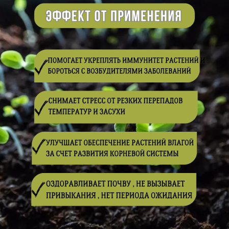 Микохелп Биокомплекс-БТУ 500 мл