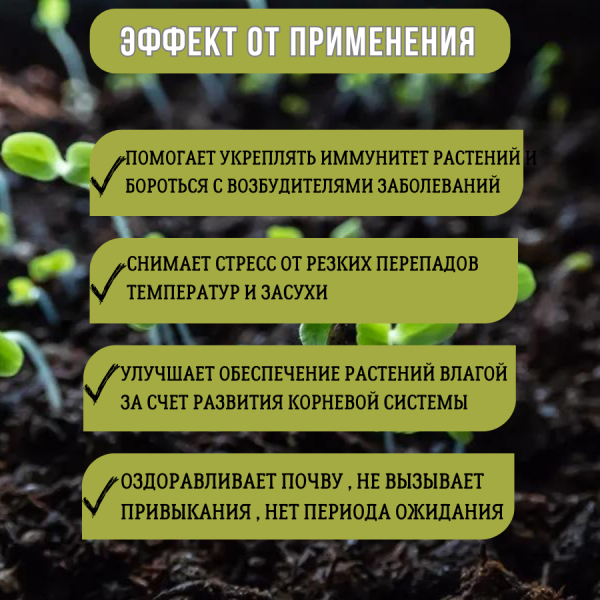 Микохелп Биокомплекс-БТУ 500 мл Микохелп Биокомплекс-БТУ 500 мл