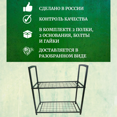 Подставка под садовые инструменты Помощница МС-Про