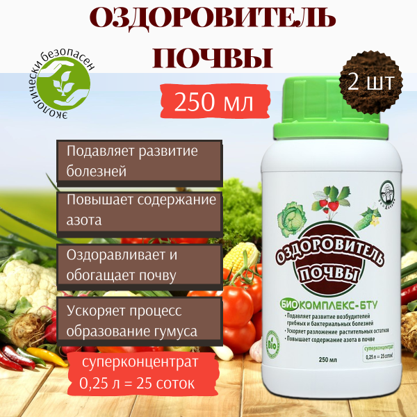 Биопрепарат Биокомплекс-БТУ оздоровитель почвы ЭкоДачник 0,25 л, 2 шт