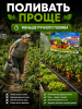 Набор капельного полива VIOLA 80 м