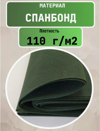 Приствольный круг Покров для деревьев и кустов с УФ стабилизатором зеленый 110 г/м2, 80 см, 3 шт Благодатное Земледелие