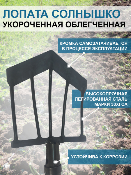 Лопата укороченная облегченная Солнышко без черенка