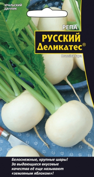 Семена Репа Русский деликатес Уральский Дачник Семена Репа Русский деликатес Уральский Дачник