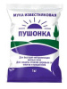 Известь пушонка 1 кг