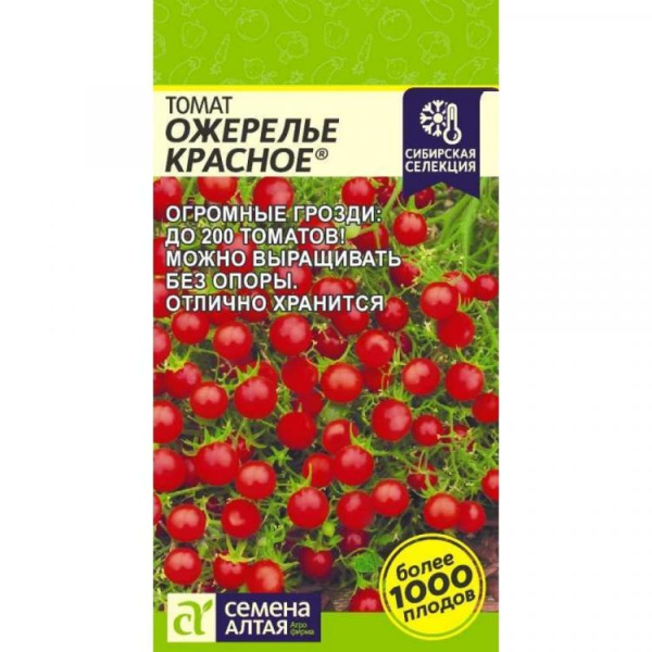 Семена Томат Ожерелье Красное 0,05 гр Семена Алтая