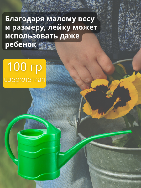 Лейка для комнатных растений с длинным носиком 1,3 литра, 5 шт Лейка для комнатных растений с длинным носиком 1,3 литра, 5 шт