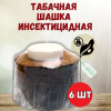 Дымовая шашка инсектицидная для обработки теплиц фумигатор 6 шт Благодатное земледелие
