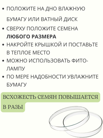 Чашка Петри пластиковая с крышкой D-90 мм