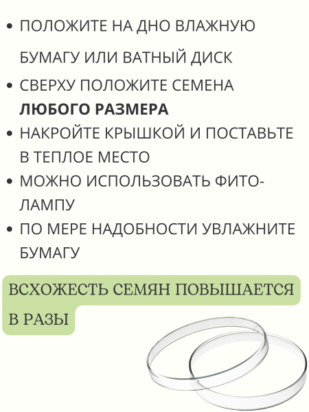 Чашка Петри пластиковая с крышкой 1 секция D-90 мм, 10 шт Благодатное земледелие Чашка Петри пластиковая с крышкой 1 секция D-90 мм, 10 шт Благодатное земледелие