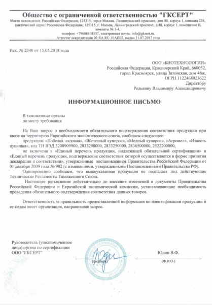 Известь пушонка 1 кг