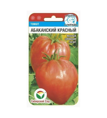 Семена Томат Абаканский Красный 20 шт Сибирский сад
