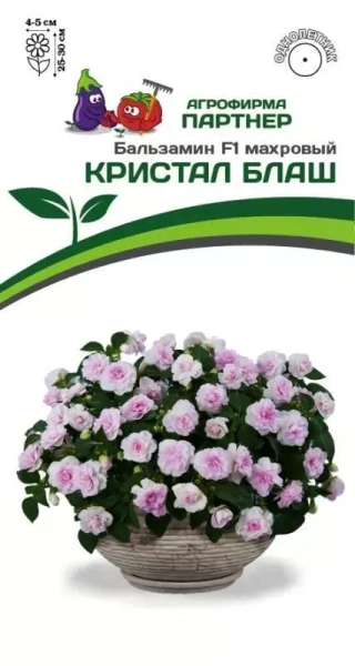 Семена Бальзамин F1 махровый КРИСТАЛ БЛАШ 5шт Партнер 2-ной пак