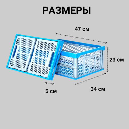 Ящик складной сине-серый 3 шт