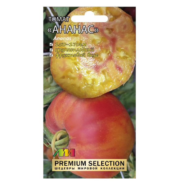 Семена Томат Ананас Селекционер Мязина Л