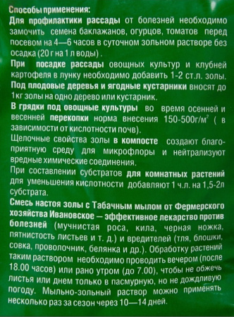 Зола древесная 5 кг