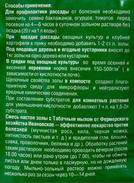 Зола древесная 5 кг