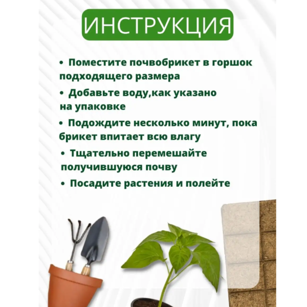 Почвобрикет Цветочный сад 5 л БиоМастер Почвобрикет Цветочный сад 5 л БиоМастер