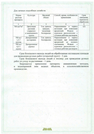 Цветолюкс БАУ 700 мл Цветолюкс БАУ 700 мл