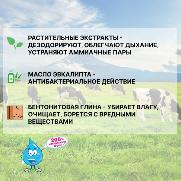 Осушитель подстилки, 2 шт по 2 кг