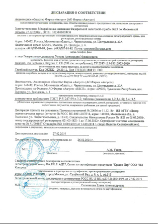 Лазурит Т 5 г