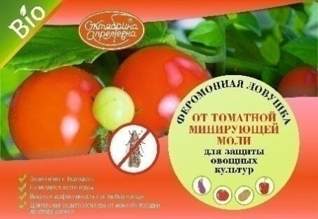 Феромонная ловушка на томатную минирующую моль