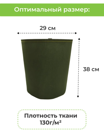 Текстильный горшок Здоровый корень без ручек зелёный 25 л по 5 шт Благодатное земледелие